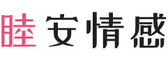河北唐山女性情感咨询